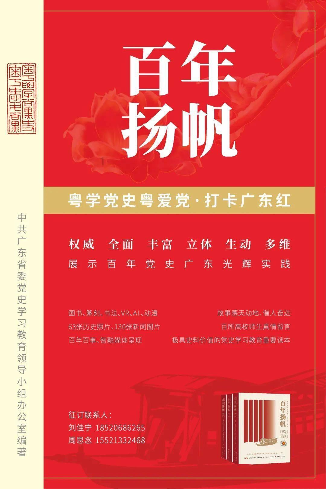 群众的“主心骨” 市民的“贴心人”